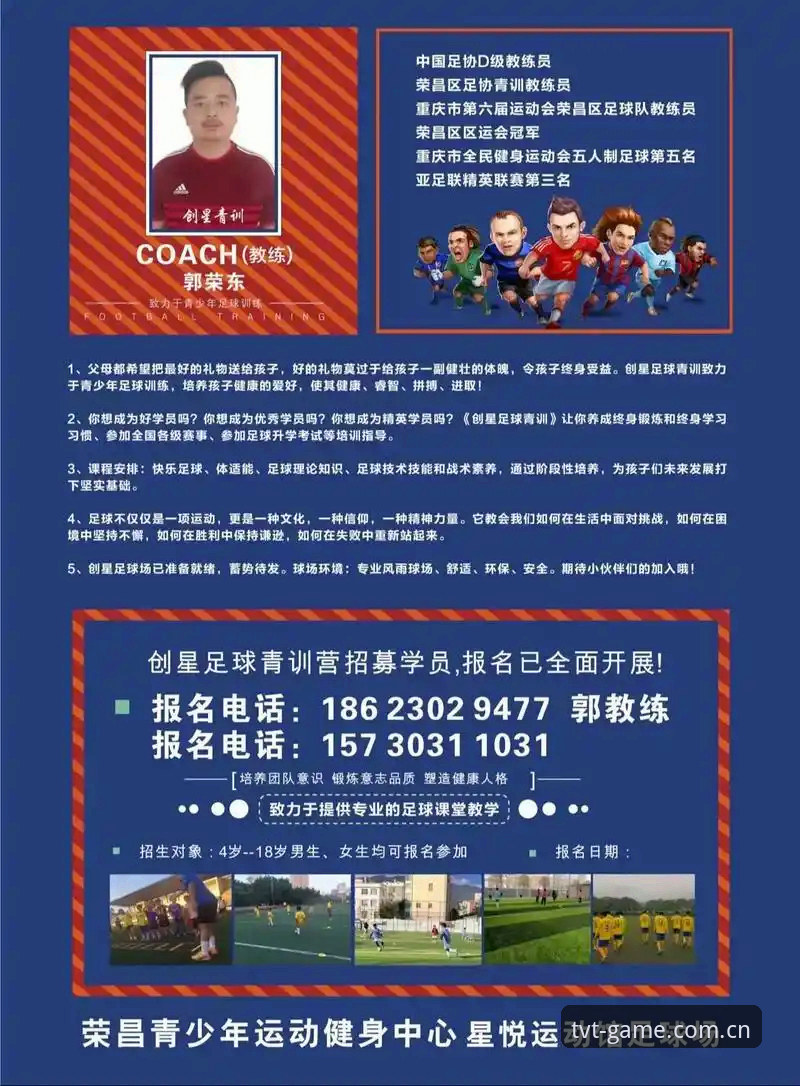 U17世界杯抽签结果深度解读：中国足球青训新周期完整指南